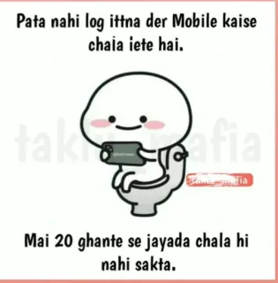 💻 Pata nahi log ittna der Mobile kaise
chaia iete hai.

Mai 20 ghante se jayada chala hi
nahi sakta. Cartoon, Handy, Humor, Toilette, Sitzend telegram sticker