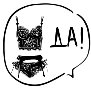 😋 ДА! lingerie, lace, underwear, yes, да, bustier, garter belt, feminine, fashion whatsapp sticker