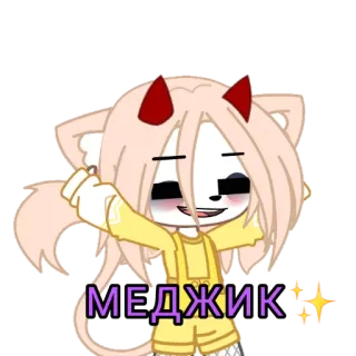 😧 МЕДЖИК Gacha, Fofo, Diabo, Personagem telegram sticker
