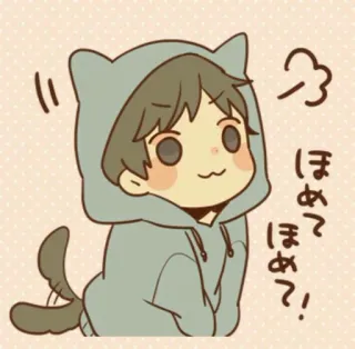 😆 ほめてほめて?! Anime, Dibujos animados, Gato, Orejas, Kawaii, Lindo telegram sticker