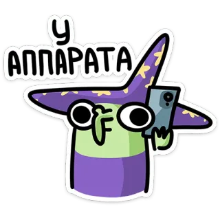 📱 У АППАРАТА Cartoon, Tovenaar, Telefoon, Magie, Personage telegram sticker