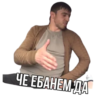 😂 ЧЕ ЕБАНЕМ ДА telegram sticker