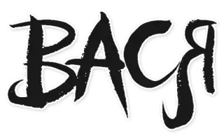 💝 BACA telegram sticker