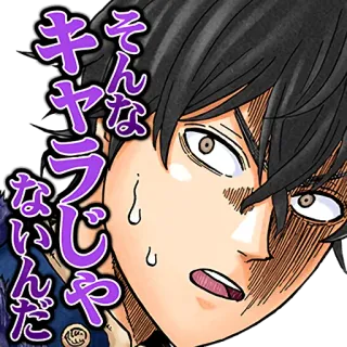😦 そんなキャラじゃいんだ Anime, Manga, Terkejut, Ekspresi, Kartun telegram sticker