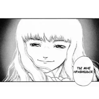 😚 Ты мне нравишься. Animé, Manga, Portrait, Sourire, Russe telegram sticker
