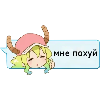 😶 мне похуй Anime, Sticker, Scortese, Offensivo telegram sticker
