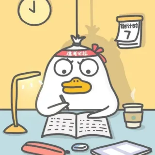 💨 逢考必过 bebek, belajar, ujian, kartun, imut, kawaii telegram sticker