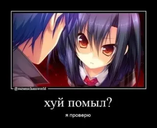 😍 хуй помыл?
я проверю anime, russian, text, question, slang telegram sticker