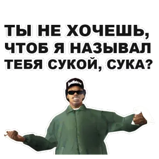 😠 ТЫ НЕ ХОЧЕШЬ, ЧТОБ Я НАЗЫВАЛ ТЕБЯ СУКОЙ, СУКА? penghinaan, menyinggung, Rusia, GTA, CJ whatsapp sticker