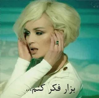 🤔 بزار فکر کنم... mujer, pensando, persa, rubia, retrato telegram sticker