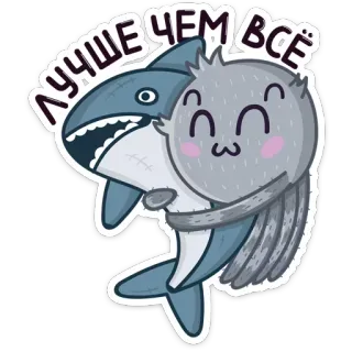 🐬 ЛУЧШЕ ЧЕМ ВСЁ hai, vogel, umarmung, freundschaft, süß, cartoon, tiere, liebevoll whatsapp sticker