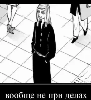 🌟 вообще не при делах anime, manga, character, meme telegram sticker