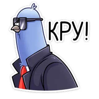 😎 КРУ! bird, sunglasses, suit, cartoon, sticker telegram sticker