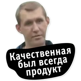 👍 Качественная был всегда продукт telegram sticker