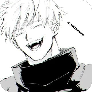 🫥 Gojo Satoru Jujutsu Kaisen ахуительно Animé, Gojo Satoru, Jujutsu Kaisen, Manga, Offensant, Russe telegram sticker