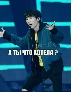 🌟 А ТЫ ЧТО ХОТЕЛА ? telegram sticker