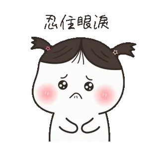 😢 忍住会眼泪 smutny, płacz, kreskówka, dziewczyna, emocje telegram sticker