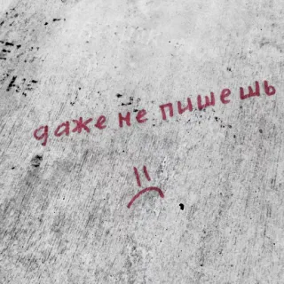 😔 даже не пишешь ruso, texto, triste whatsapp sticker