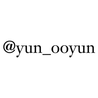 💭 @yun_ooyun ชื่อผู้ใช้, โซเชียลมีเดีย, ข้อความ, การระบุตัวตน whatsapp sticker