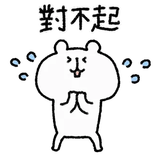 🤍 對不起 Entschuldigung, niedlich, entschuldigt, Cartoon, Tier, weinen telegram sticker