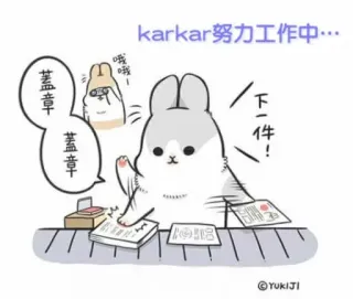 💪 karkar努力工作中... królik, praca, słodki, biuro, kreskówka, naklejka telegram sticker