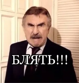 🤬 БЛЯТЬ!!! palabrota, ofensivo, enojado, molesto, frustrado, ruso, insultos telegram sticker