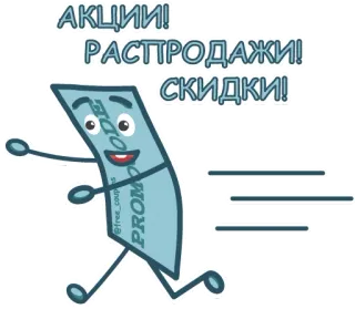 Промик @free_coupons telegram stickers