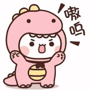 🤬 嗷呜 dinosaur, cute, cartoon, animal, pink, kawaii, child whatsapp sticker