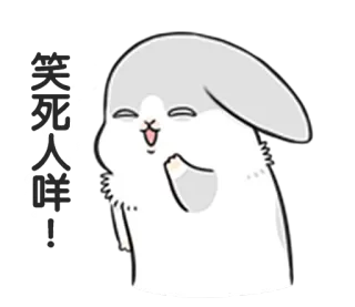 😝 笑死人咩! Kreskówka, Królik, Słodkie, Zwierzę, Naklejka, Śmiejący się telegram sticker