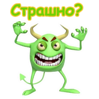 😖 Страшно? 괴물, 만화, 초록색, 무서운, 악마, 생물 telegram sticker