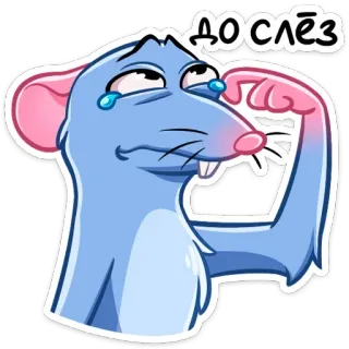 😭 ДО СЛЁЗ souris, pleurer, triste, larmes, dessin animé telegram sticker