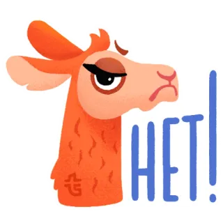 😕 НЕТ! llama, hewan, ketidaksetujuan, tidak, negatif, rusia, ekspresi telegram sticker