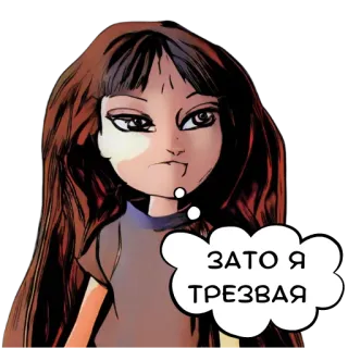 😎 ЗАТО Я ТРЕЗВАЯ kreskówka, rosyjski, tekst, kobieta, ilustracja telegram sticker