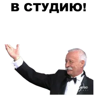 🤘 В СТУДИЮ! telegram sticker
