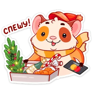 🏃‍♂️ СПЕШУ! criceto, natale, capodanno, festa, inverno, festivo, carino, cartone animato telegram sticker