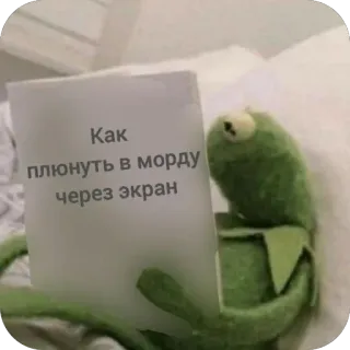 🫥 Kermit the Frog The Muppets Как плюнуть в морду через экран telegram sticker