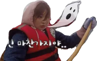 😵 진 마찬가지야.. coreano, texto, fantasma, chaleco salvavidas, remos telegram sticker
