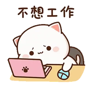 😞 不想工作 Katze, Arbeit, faul, Büro, Computer whatsapp sticker