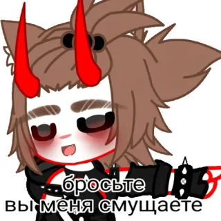 🚬 бросьте
вы меня смущаете anime, cute, cartoon, gacha telegram sticker