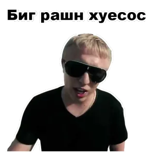 😡 Биг рашн хуесос whatsapp sticker