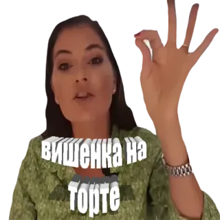 👌 вишенка на торте biểu cảm, tiếng lóng, điểm nhấn, cử chỉ, phụ nữ whatsapp sticker