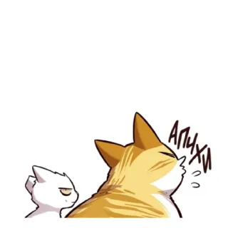 🤧 АПЧХИ Katze, Tier, Cartoon, Niesen, süß, russisch, Haustier telegram sticker