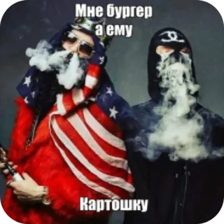 👍 Мне бургер а ему Картошку telegram sticker