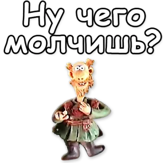 😺 Нучего
молчишь? 캐릭터, 애니메이션, 클레이 애니메이션, 러시아 telegram sticker