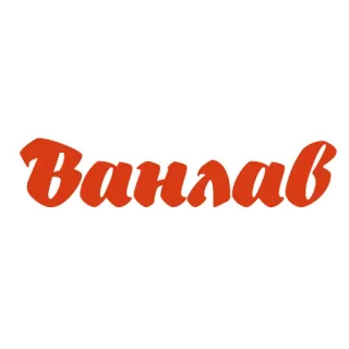 ❤️‍🔥 Вангав whatsapp sticker