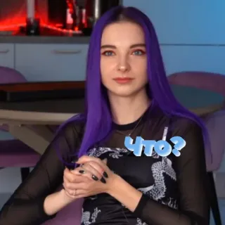 😶 Что? woman, question, purple hair, necklace, expression, confused telegram sticker