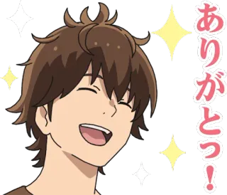 ☺️ ありがとう! アニメ, ありがとう, 感謝, 日本語, キラキラ, アニメ 男の子, 茶髪 telegram sticker