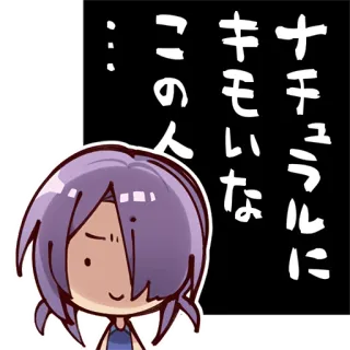 😕 ナチュラルにキモイな
この人
… Anime, Japonés, Texto, Kawaii, Dibujos animados telegram sticker