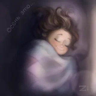 ✨ Осень это... automne, automnal, cosy, sommeil, dessin, illustration whatsapp sticker