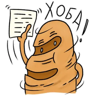 ⬆ ХОБА! Cartoon, Sticker, Animatie, Uitdrukking, Personage telegram sticker